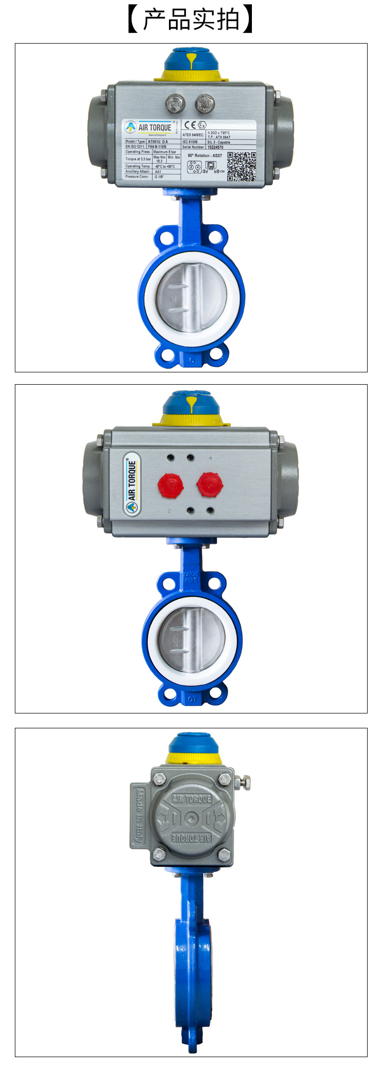 【AIRTORQUE】氣動(dòng)襯氟蝶閥