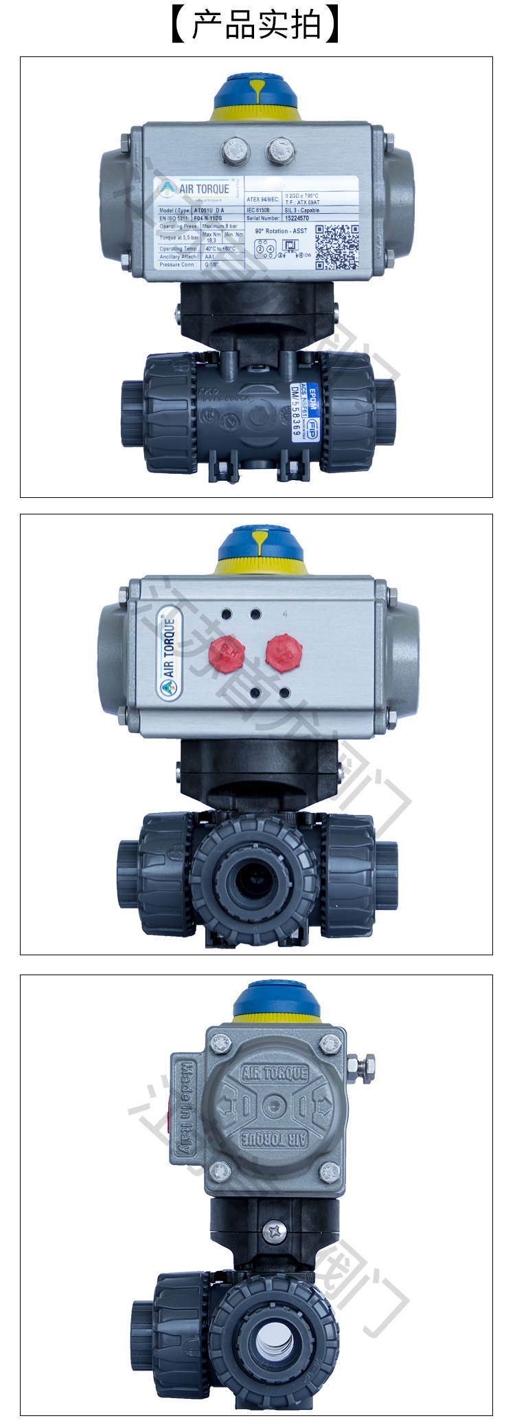 【AIRTORQUE】氣動三通PVC球閥