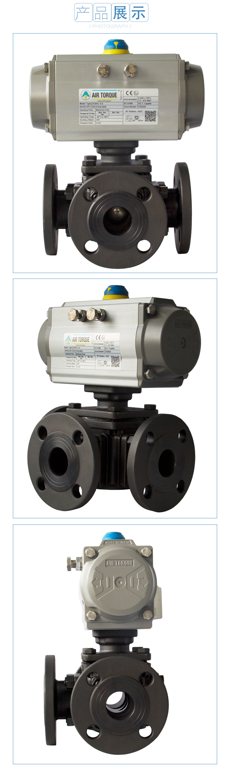 【AIRTORQUE】氣動碳鋼三通球閥
