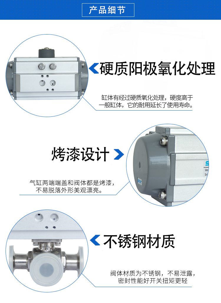 【SEFORT】氣動三通卡箍/快裝球閥
