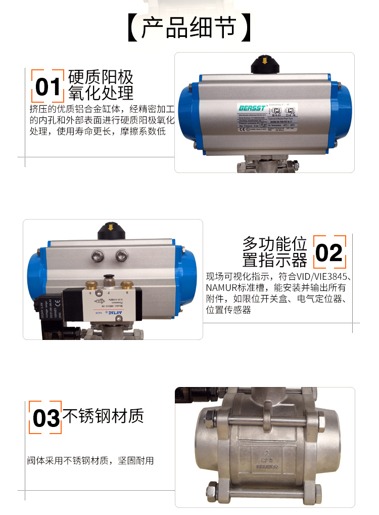 【BERSST】氣動(dòng)對(duì)焊球閥