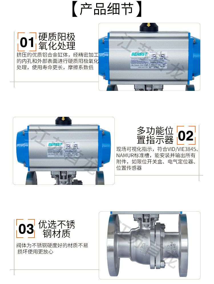 【BERSST】氣動(dòng)法蘭球閥