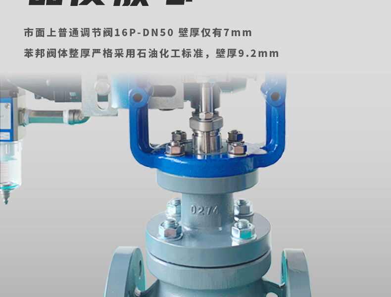 氣動(dòng)調(diào)節(jié)閥-首龍_14.jpg