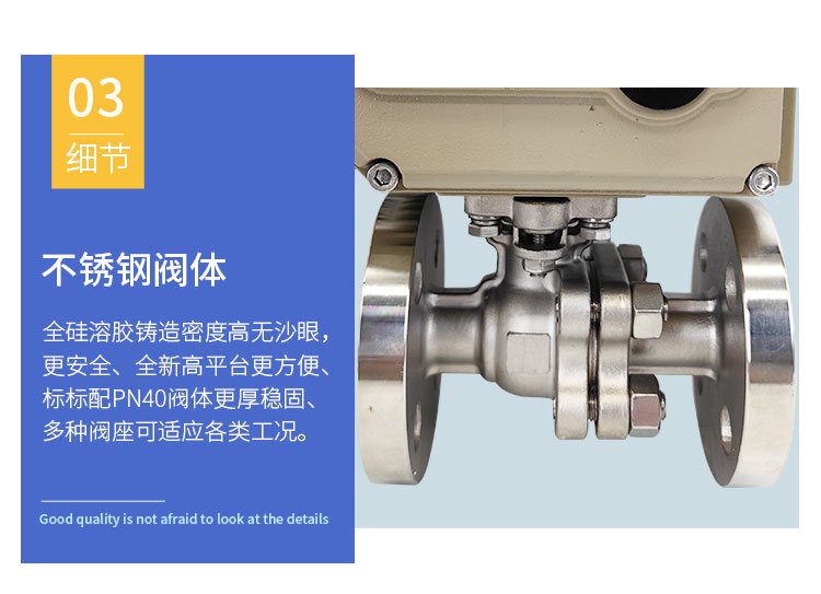 電動(dòng)法蘭不銹鋼球閥詳情_03.jpg