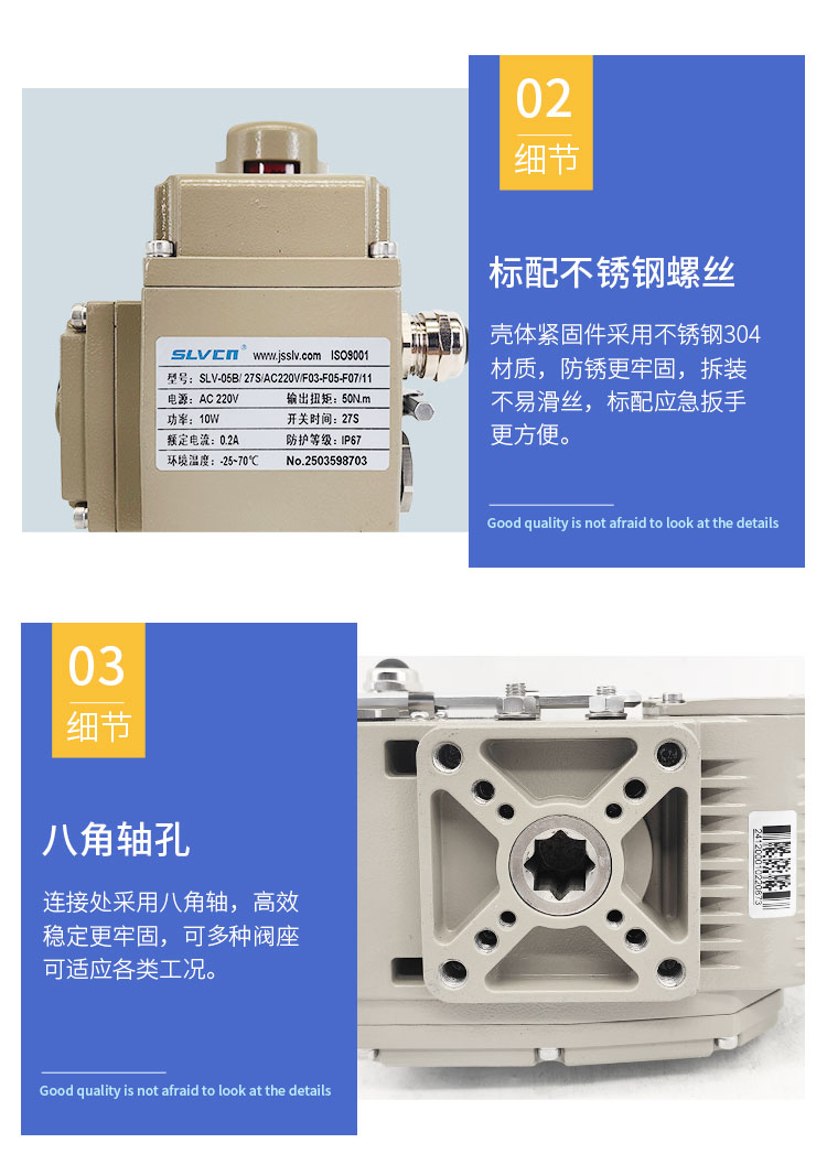 SLV系列電動執(zhí)行器_03.jpg