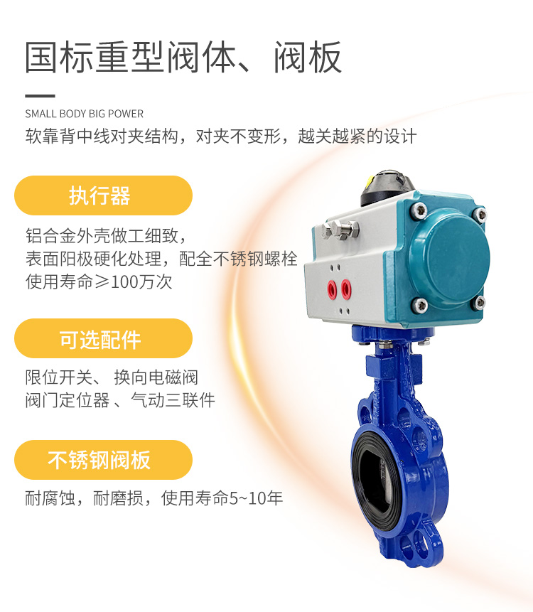 氣動(dòng)對(duì)夾蝶閥軟密封黑詳情_(kāi)02.jpg