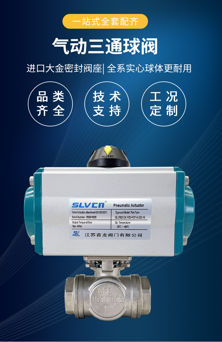 BERSST氣動(dòng)三通螺紋球閥_01.jpg